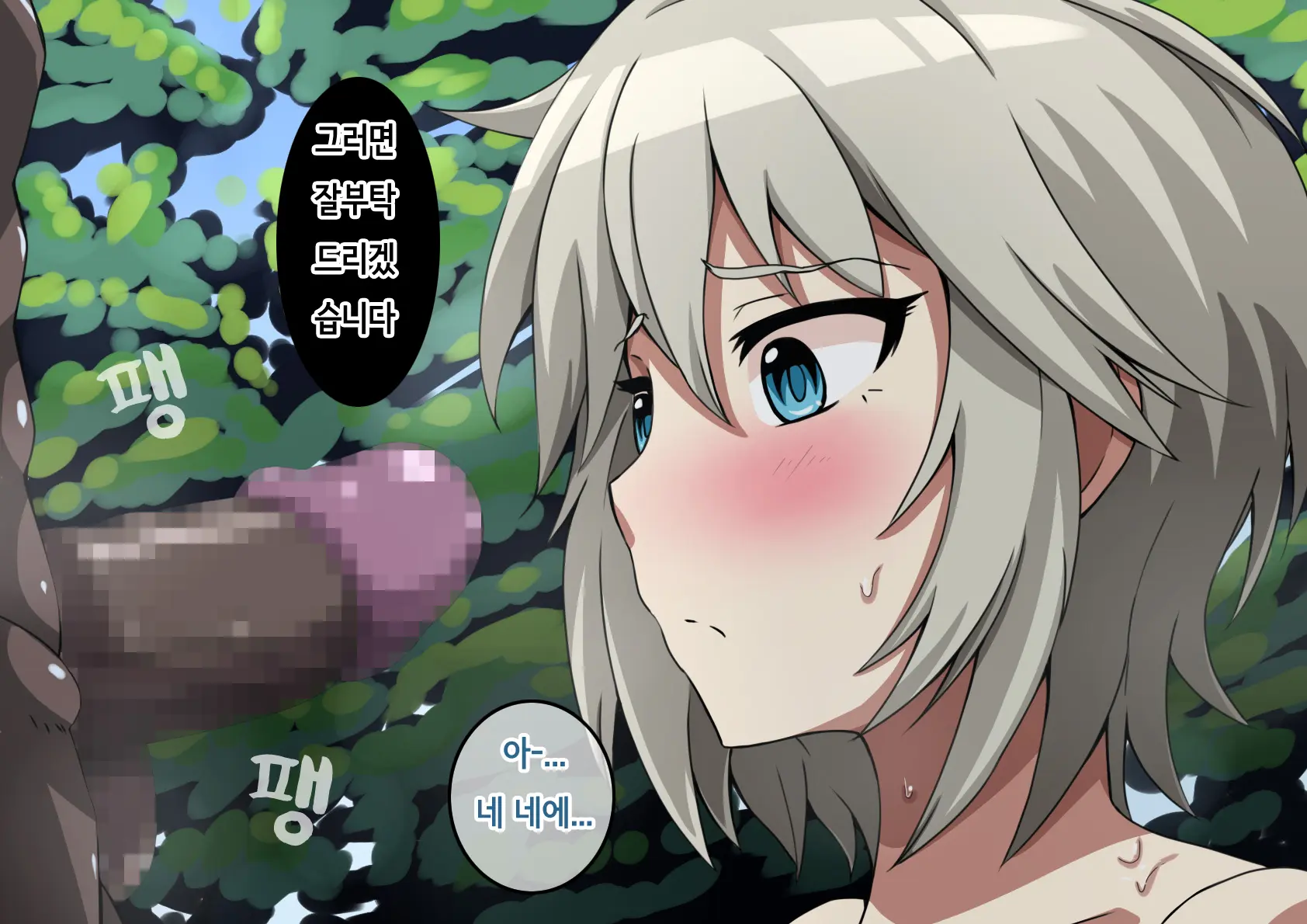 Fallen Cinderella ~Half Idol Buzokuka Choukyou~ | Fallen Cinderella 혼혈 아이돌 부족화 조교~